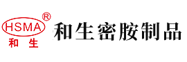 肥胖阴交视频免费看安徽省和生密胺制品有限公司